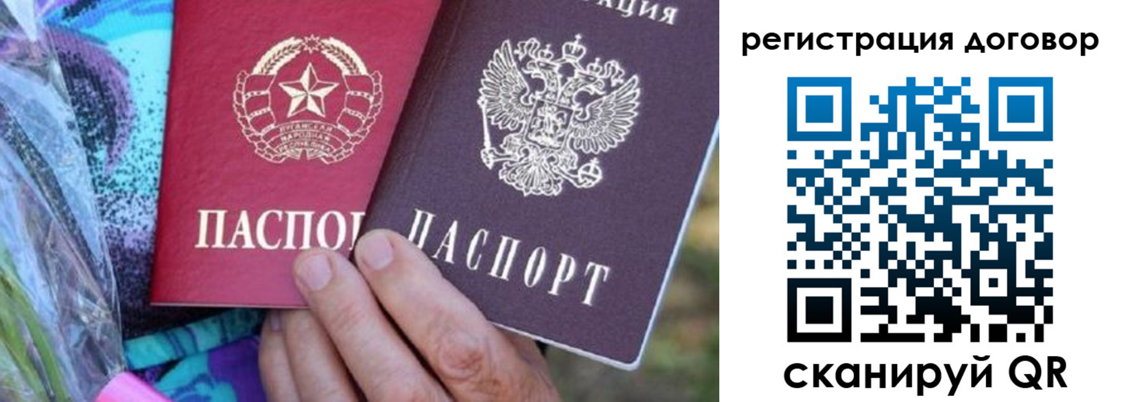 прописка от собственника в Раменском