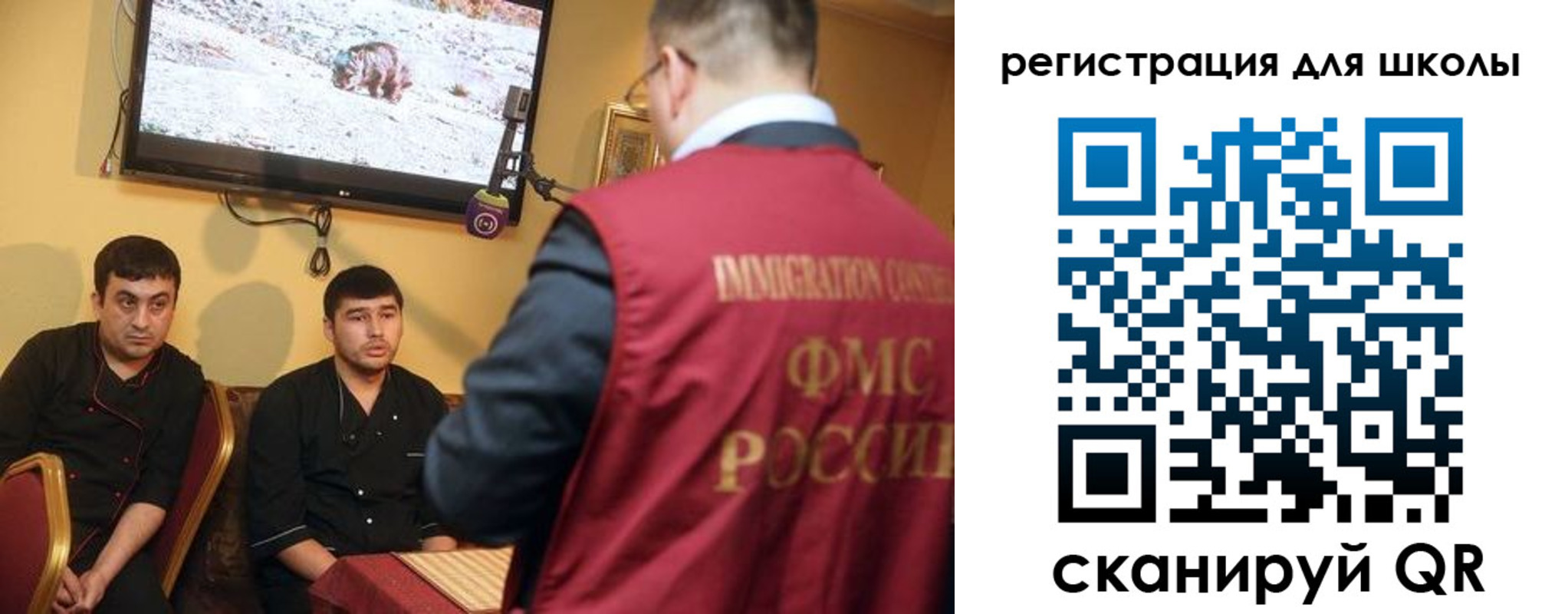 прописка в Раменском