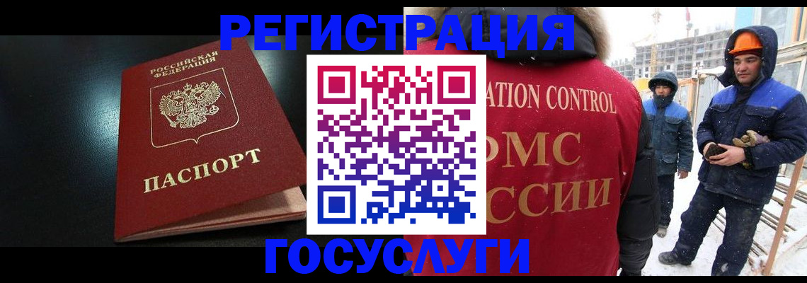 прописка законно в Раменском