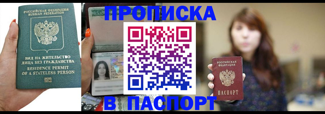 временная регистрация надежно в Раменском