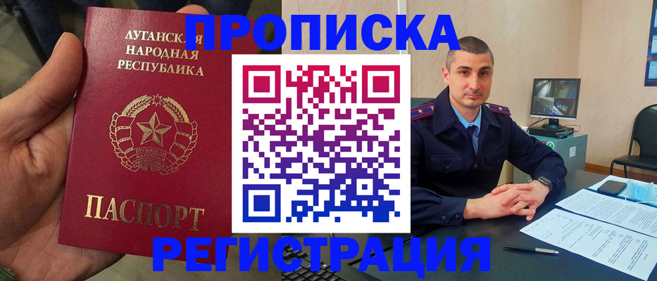 прописка для военкомата в Раменском