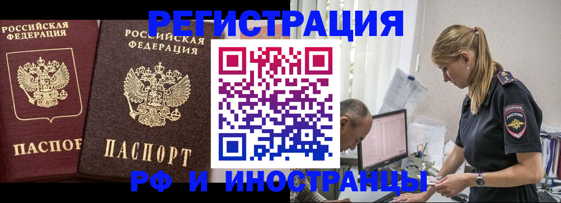временная регистрация 2025 в Раменском