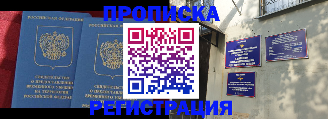 временная регистрация надежно в Раменском