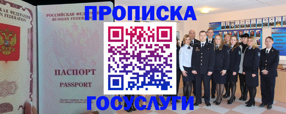 временная регистрация для школы в Раменском